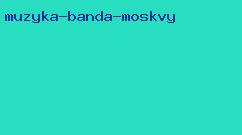 музыка банда москвы