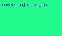 таперская музыка